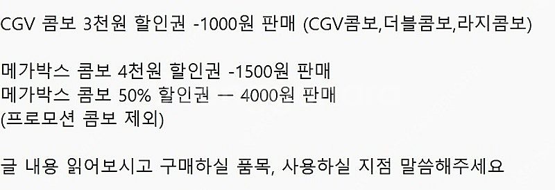 메가박스/롯데시네마/CGV/영화즉시예매/당일가능/돌비애...--0