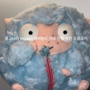 에버랜드 2000년대 고전 인형 시포 싯포