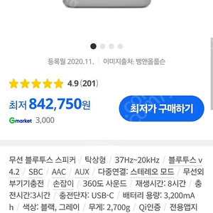 [뱅앤올룹슨] Beolit 20 블루투스 스피커/그레이 미스트