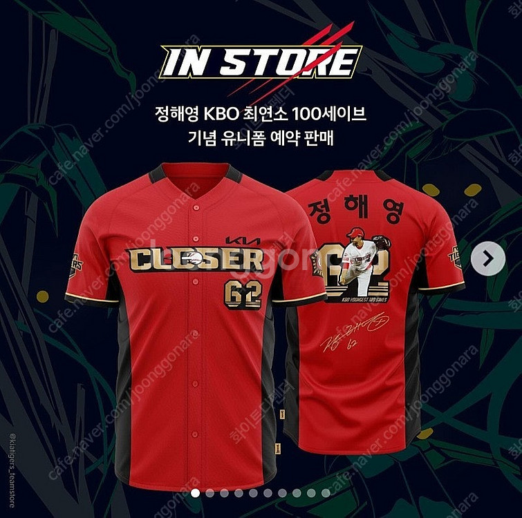 기아타이거즈 유니폼 2023 2024년도 어센틱 홈 원...--0