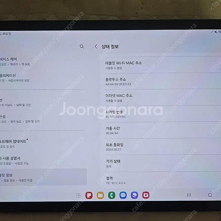 갤럭시탭s9 5g모델 128기가 그라파이트 AA급--6