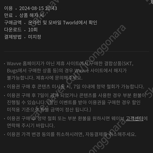 웨이브 프리미엄 6개월
