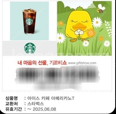 스타벅스 카페 아메리카노 Tall 3800원--0