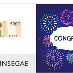 신세계상품권 1만원권