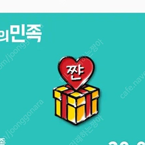 배달의민족 3만원-2만원-5만원 (피자헛.파리바게트뜨)