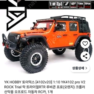 YK4102프로 상태A급 팝니다