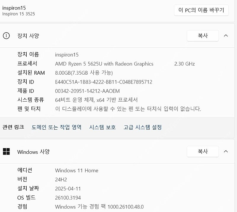 델 인스피론 15 3525 노트북 판매합니다 이미지