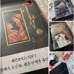 야화첩 단행본 1권 초판 한정판 세트 양도합니다