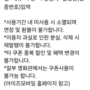 롯데시네마 영화 관람권 2매 + 콤보 2000원 할인권 15000