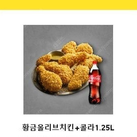BBQ황금올리브 +1.25L판매합니다