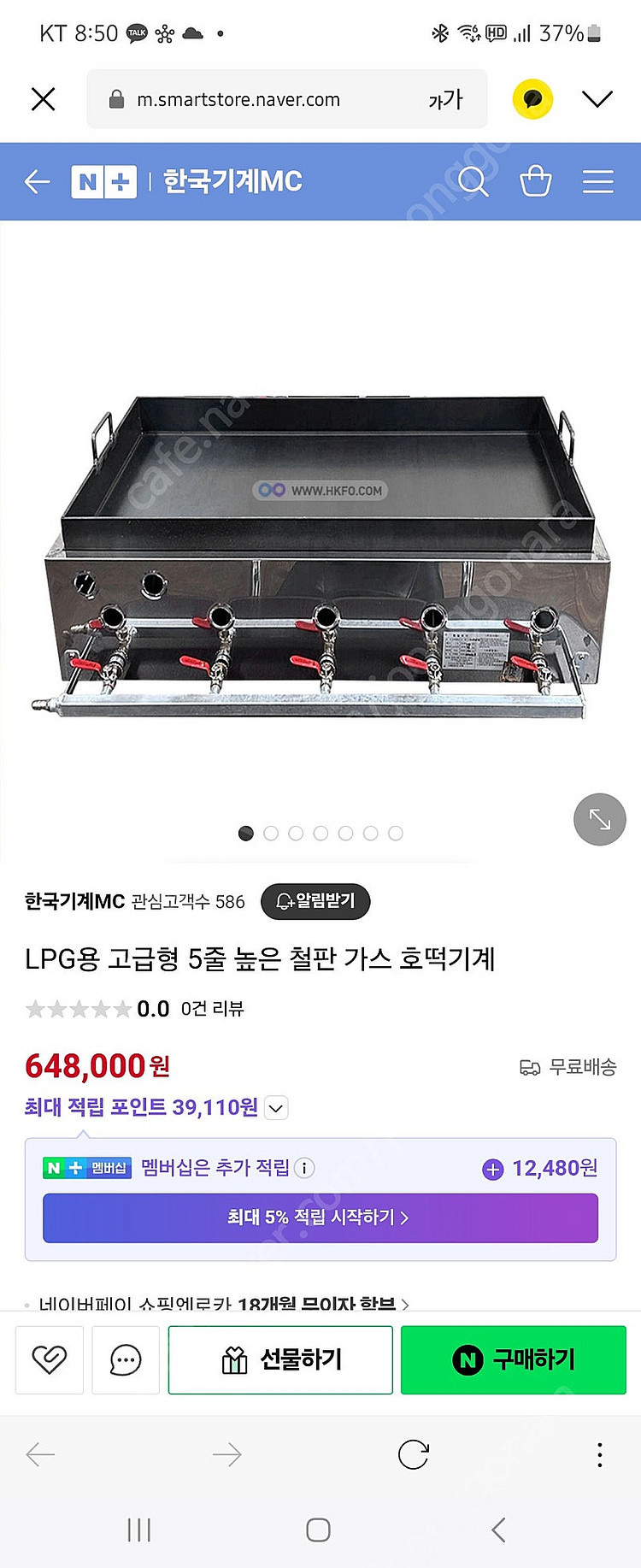 LPG용 철판 호떡, 떡볶이 기계 판매합니다~--0