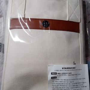 스타벅스 RTD토트백 미사용​ 택포9000원​​