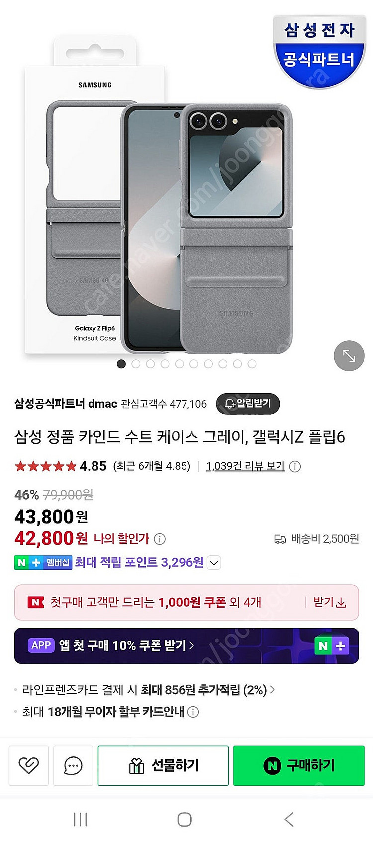 플립6 512 실버--0