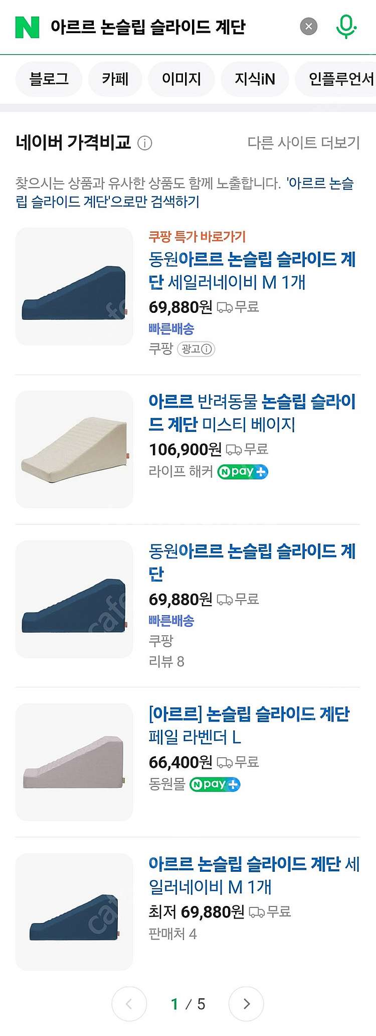 아르르 반려견 논슬립 계단--6