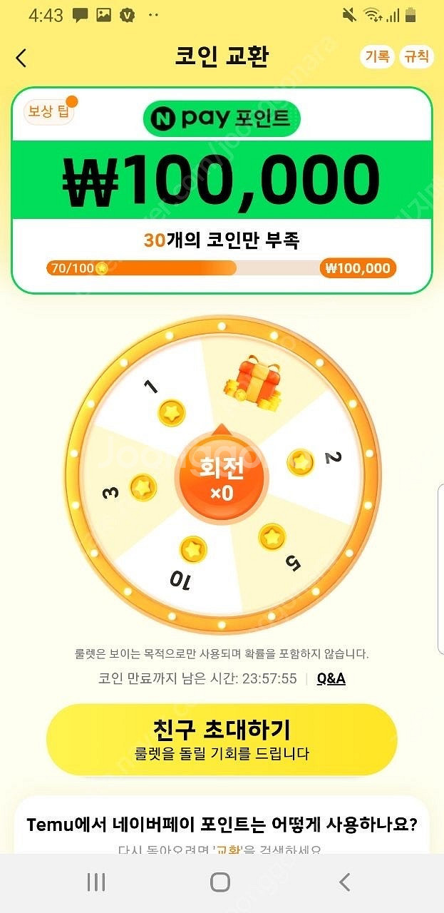 알리익스프레스 추천인매입--0