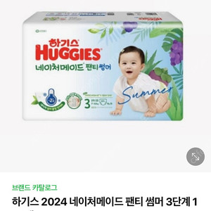 하기스네이처메이드 썸머 팬티형 3단계 120매