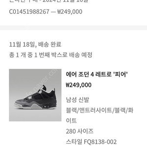 [280]조던4 피어