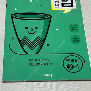 중학교 문제집 싸게 판매합니다~~~~(쎈/내공의힘/평가문제집)