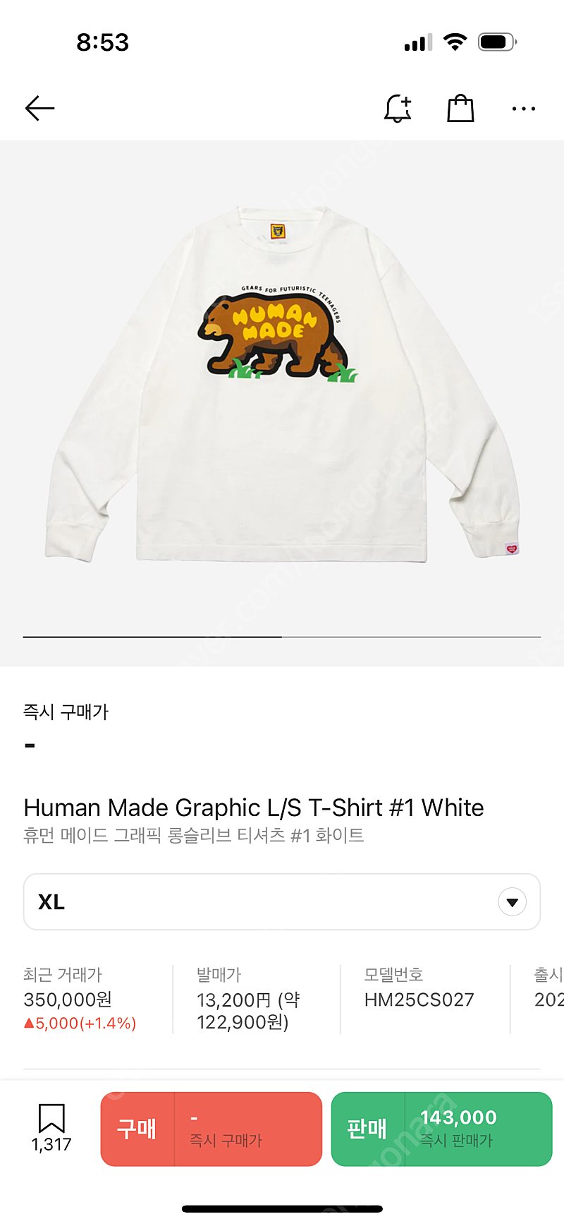 휴먼메이드 롱슬리브 XL