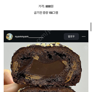 에이밍마켓 219차시 올초코빼레로 밍모스크럼블 코코넛누가쿠키