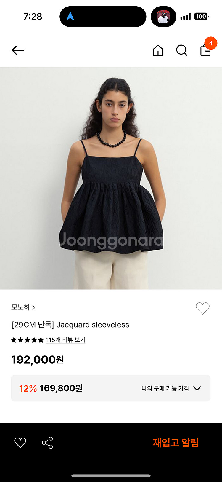 모노하 자카드 나시 슬리브리스--0