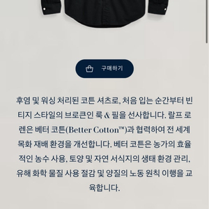 115/38) 폴로 신형 가먼트다잉 블랙셔츠/돌체앤가바나 멀티포켓 카고팬츠
