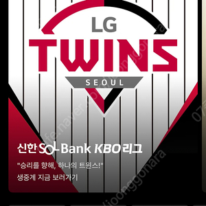 4/12(토) LG 두산 경기 중앙네이비