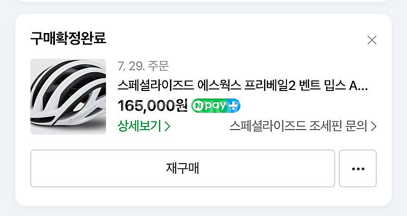 실룰로 6 로드 자전거, 관련 용품(블랙박스, 헬멧 등...--3