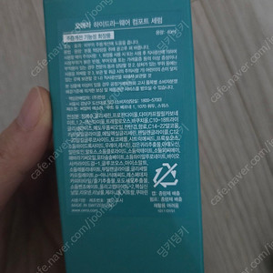 오에라 컴포트 세럼. 리트릿세럼 새것