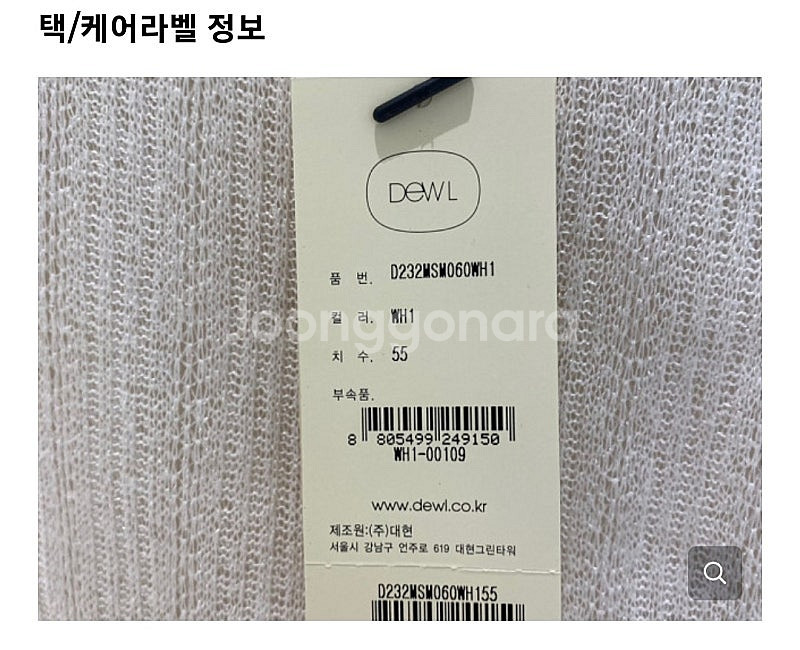 듀엘 골지티새상품--7