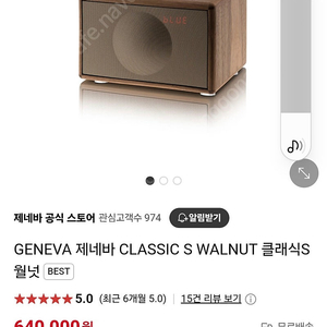 제네바 클래식 s 월넛 미개봉 새상품