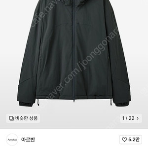 아르반 페티드 자켓 3사이즈 판매