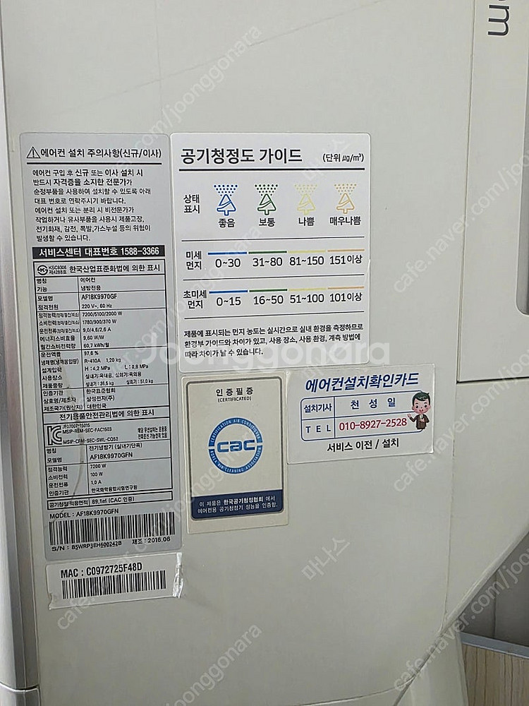 삼성 무풍 에어컨 2in 1 에어컨 판매 합니다.--1