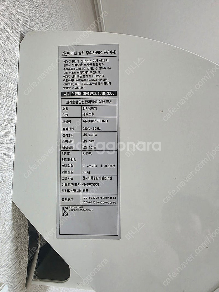 삼성 무풍 에어컨 2in 1 에어컨 판매 합니다.--4