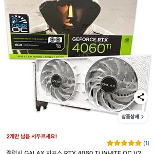 갤럭시 RTX4060ti 미개봉품 팝니다