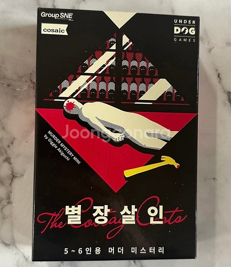 보드게임 여러가지 (17종)--5