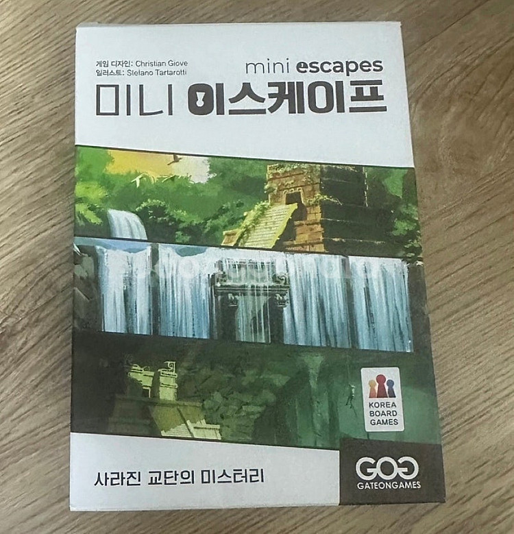 보드게임 여러가지 (17종)--7