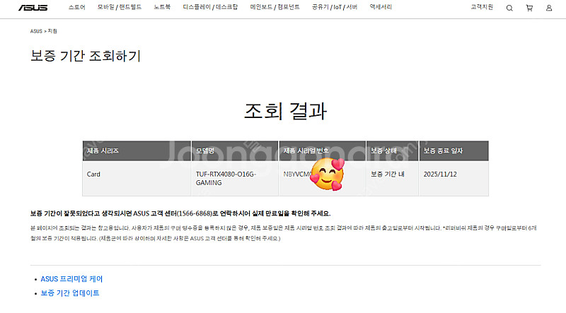 [개인] Asus tuf 4080 O16G gaming...--0