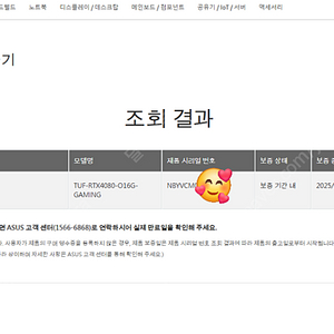 [개인] Asus tuf 4080 O16G gaming 그래픽카드 판매