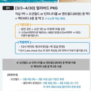 4/13~14 홍천비발디파크
