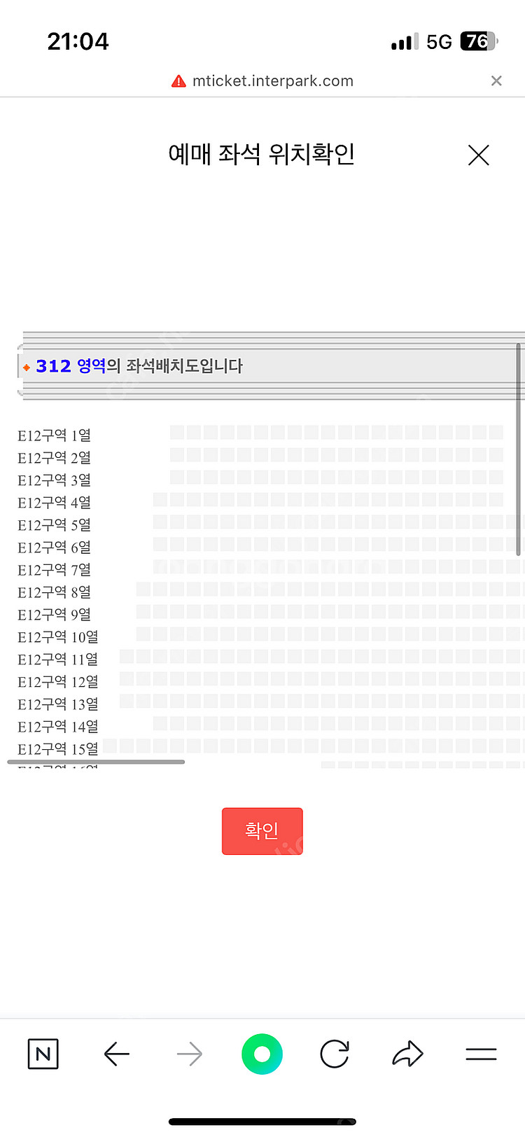 4. 16.(수) 콜드플레이 내한공연 티켓 팝니다.--1