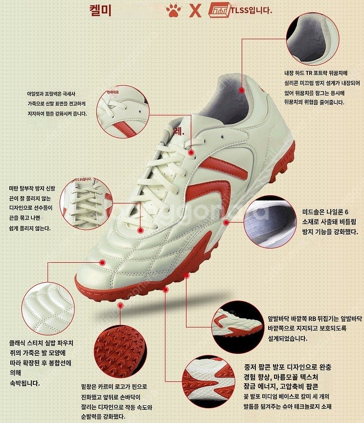 켈미 KELME TLSS 1.1 TF 블랙 265mm ...--5