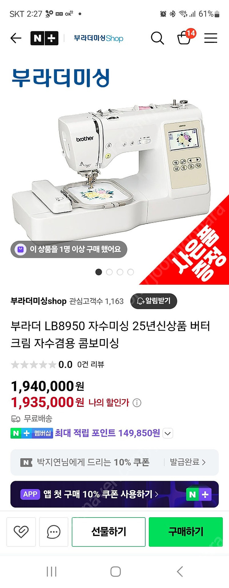 LB8950 미개봉새상품--3