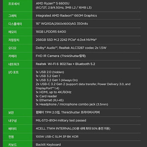 레노버 씽크북 16 g4+ 라이젠5 6600u qhd 해상도 16gb 노트북 팝니다.