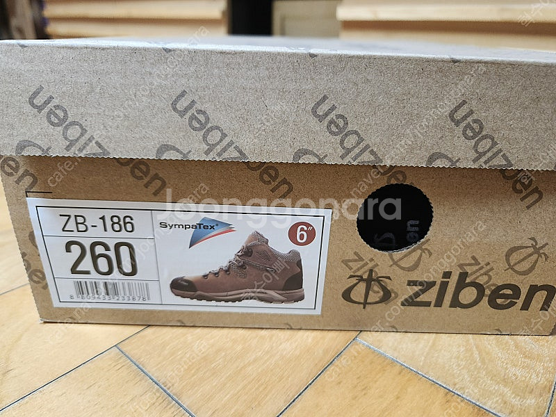 지벤 안전화 팝니다. 260mm--0
