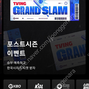 티빙 프리미엄 6개월 같이보실 한분구합니다
