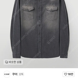 쿠어 가먼트다잉 코듀로이 웨스턴 셔츠 (차콜)
