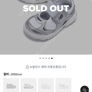 뉴발란스 프리들 실버 freedle 사이즈 교환가능하신분(140->150)