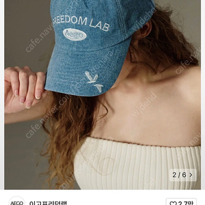 이고프리덤랩 데님 볼캡 모자