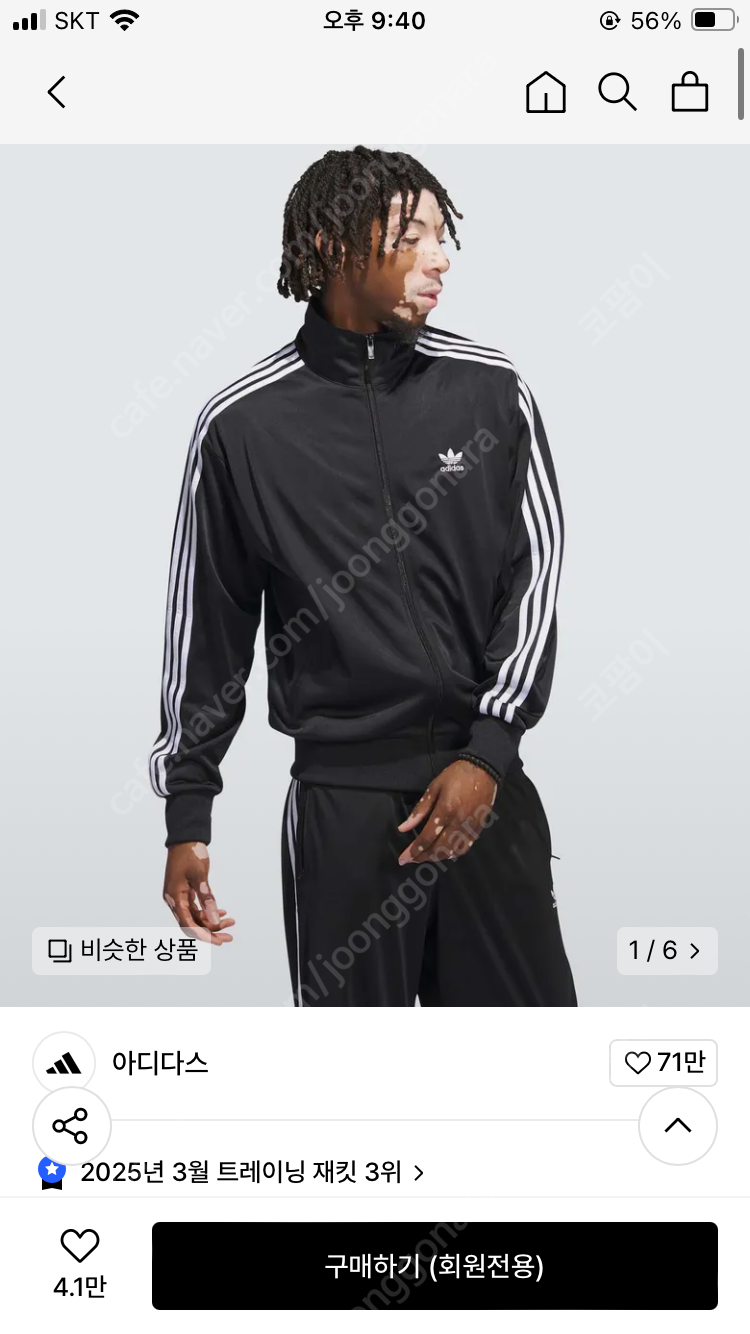 아디다스 파이어버드 트랙탑 M